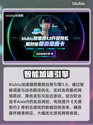 💥无畏契约丢包太严重？一招拯救你的网络延迟！🎮截图3