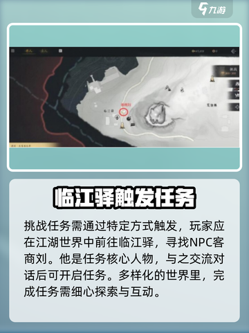 燕云十六声🔥当饮好茶任务通关秘籍✨截图2