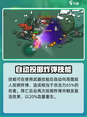 英勇之地手游炸弹人怎么玩介绍截图3
