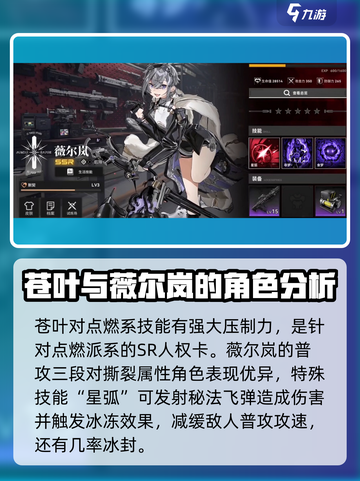 雷索纳斯节奏榜一览介绍截图4