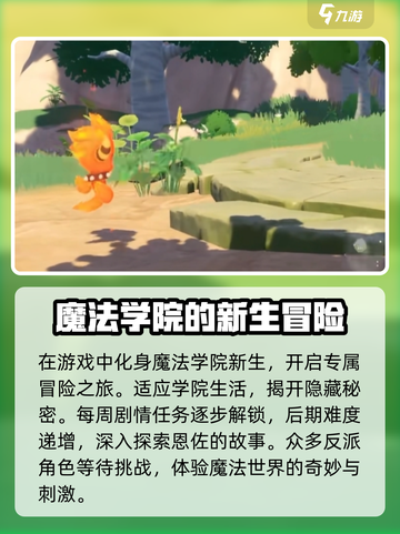 洛克王国手游🔥主线剧情大起底，冒险等你来！截图2