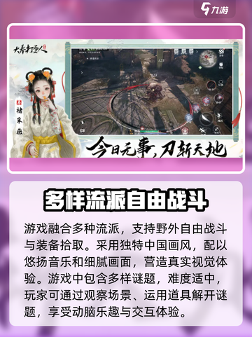 大奉打更人手游好玩吗介绍截图3