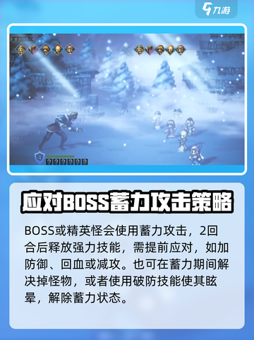 歧路旅人大陆的霸者🔥战斗系统超详细讲解！游戏技巧全揭秘🎮截图5