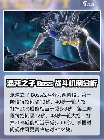 龙息神寂混沌之子🔥通关秘籍，看完秒过！截图3