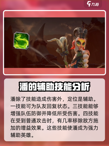 万龙觉醒🔥采集潘英雄超强用法揭秘！✨截图3
