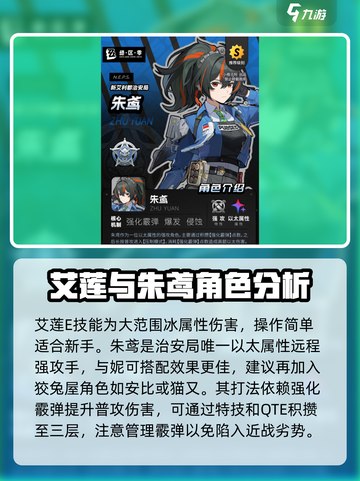 绝区零🔥限定角色大揭秘！必看🔥截图4