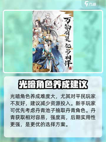 河图寻仙记攻略介绍截图4
