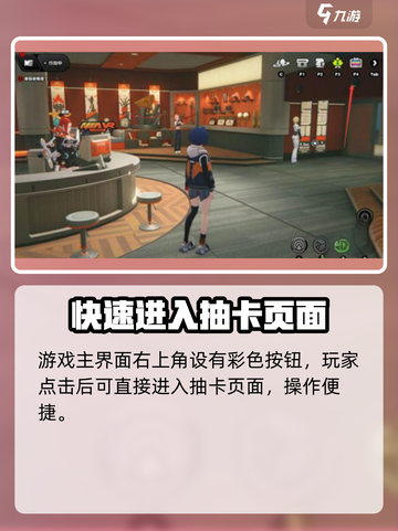 绝区零💥抽卡界面在这里！🔥新手必看⚡截图3