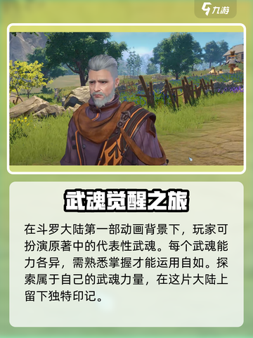 斗罗大陆猎魂世界好玩吗介绍截图3