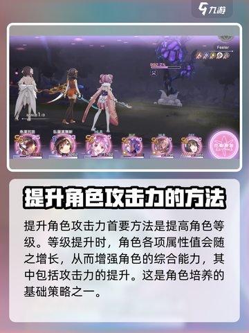 炽焰天穹攻击力怎么提升介绍截图2