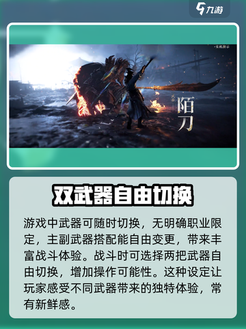 燕云十六声攻略分享介绍截图4