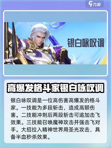 星之破晓🔥格斗家选择攻略，必看✨截图3