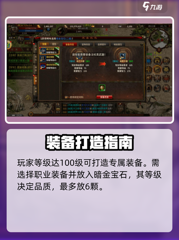 五霸七雄🔥装备打造秘籍💎助你称霸游戏世界！截图3