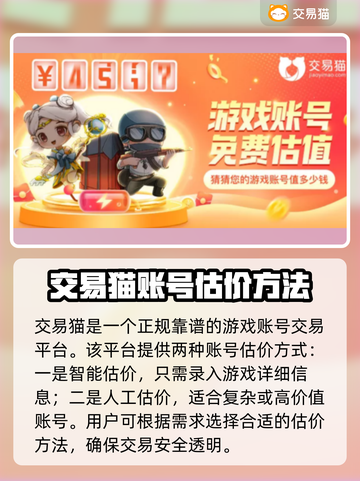 王者荣耀游戏号估价平台🔥选它准没错！截图2