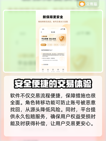 绝区零账号出售📖哪里靠谱？玩家必看！截图4
