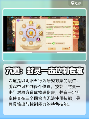 梦幻大唐🔥技能详情大曝光！玩家必看👇截图3