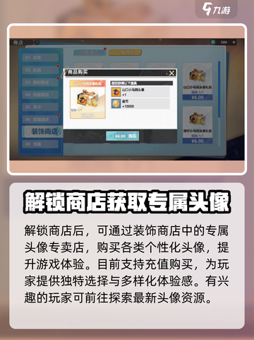 排球少年手游💥头像商店隐藏秘籍🔥revealed！截图2