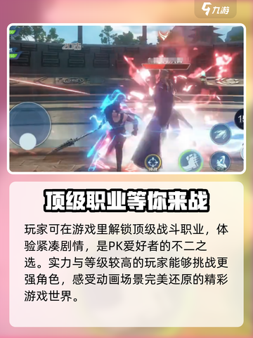 斗破苍穹巅峰对决PK🔥玩法超爽，不玩后悔！截图4