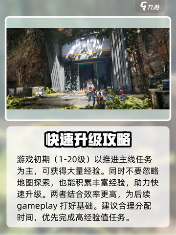 七日世界怎么升级最快介绍截图2