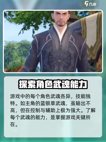 斗罗大陆猎魂世界测试地址介绍介绍截图4