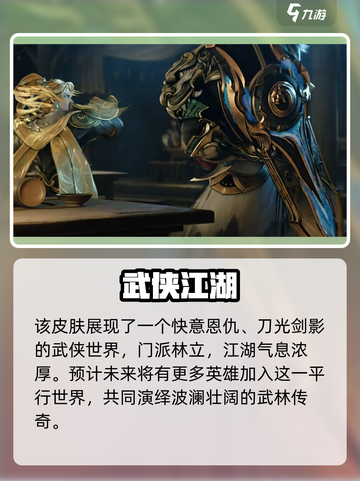 王者荣耀新皮肤太炸了🔥截图4