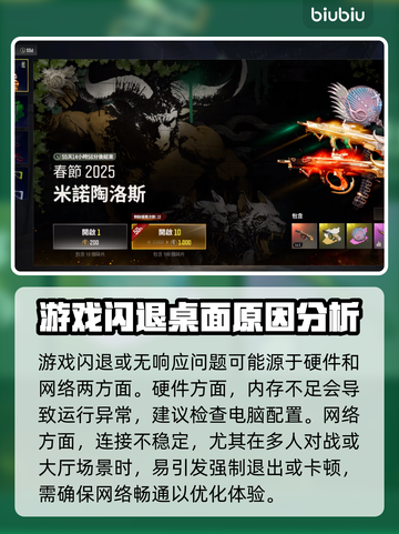 PUBG玩家注意⚠闪退崩溃全因这个🔥截图2