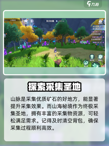 悠星大陆🔥采集效率飙升秘籍，轻松躺赢！截图4