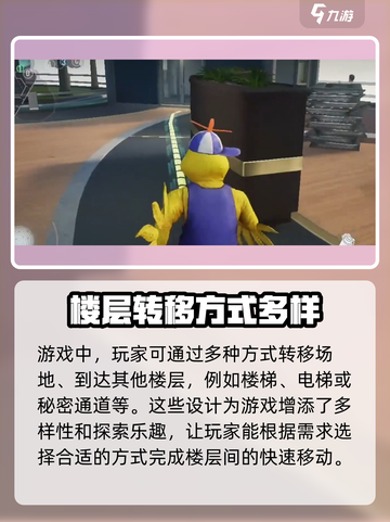 零号任务😎上楼操作玩法大揭秘🔥截图2