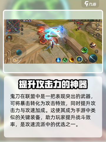 曙光英雄🔥扭曲之刃装备超强攻略！🎉截图2