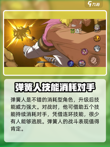 航海王壮志雄心弹簧人怎么样介绍截图7
