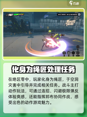 绝区零公测时间🔥提前知晓，游戏定档爆料不容错过！截图3