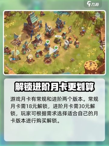 万龙觉醒🔥月卡党必看！资源全解析💎截图3