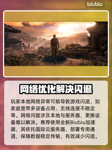 🎮《星球大战绝地幸存者》闪退原因大揭秘！截图3