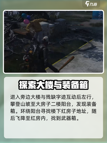 七日世界地图大起底！🔥游戏迷必看💥截图7