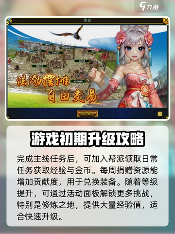 热江手游🔥超好玩！新手必看指南⚡截图2