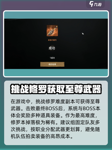 剑灵2🔥橙武获取全攻略！轻松get强大武器✨截图3