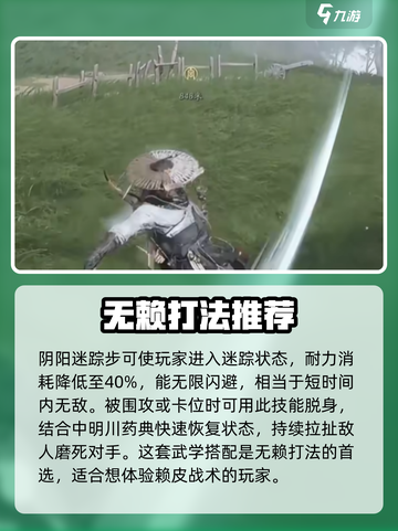 燕云十六声武学搭配攻略介绍截图5