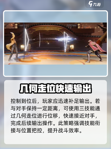 星之破晓🔥黄金分割率破晓技使用秘籍💡截图4