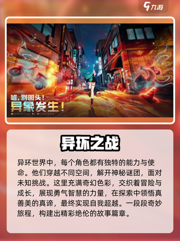 异环测试资格申请介绍介绍截图2