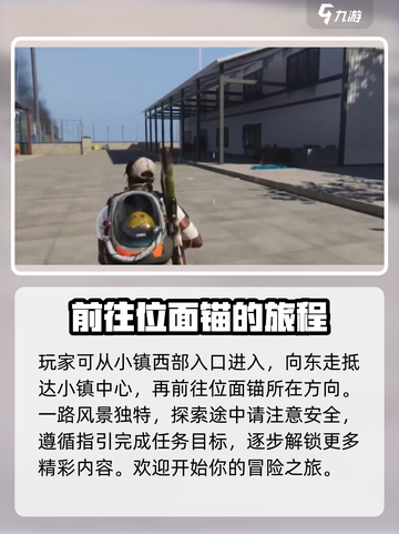 七日世界波光镇宝箱在哪介绍截图2