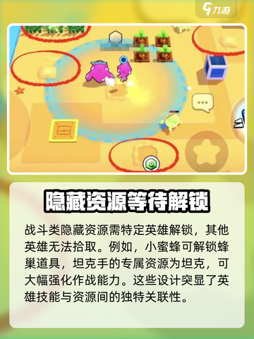 爆裂小队隐藏资源大揭秘！💥游戏党必看🔥截图4