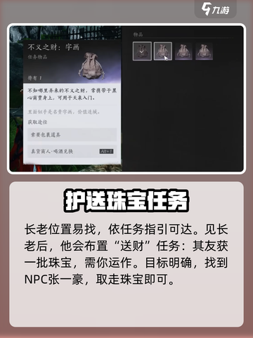 燕云十六声🔥天泉门派加入攻略来啦！👇截图4