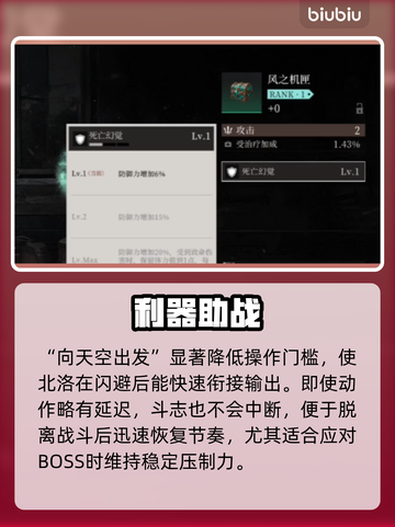 🔥辉烬北洛武器TOP1推荐！⚔截图4