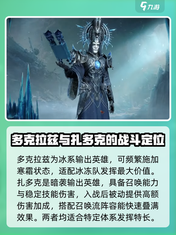 《龙息神寂》最强🎉史诗英雄阵容推荐！截图6