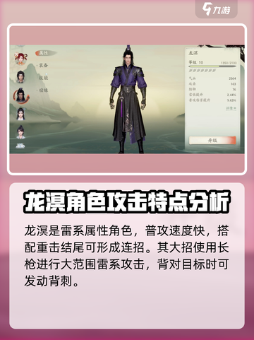 仙剑世界🔥四星角色大揭秘！必玩推荐✨截图5