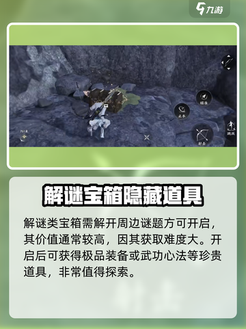 燕云十六声🔥：神秘箱子玩法大起底！💡截图3