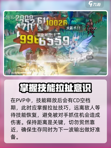 仙境传说ro爱如初见PVP技巧大全介绍截图4
