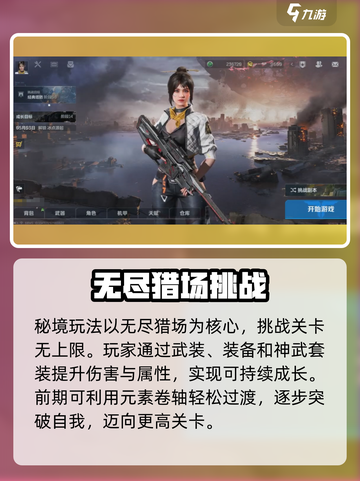 逆战😎未来秘境玩法资源大揭秘🔥截图2