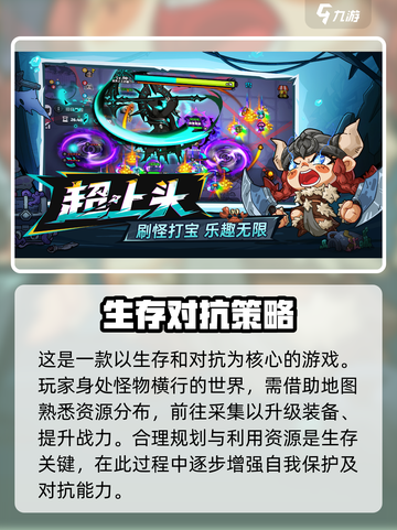 英勇之地手游新手怎么玩介绍截图2