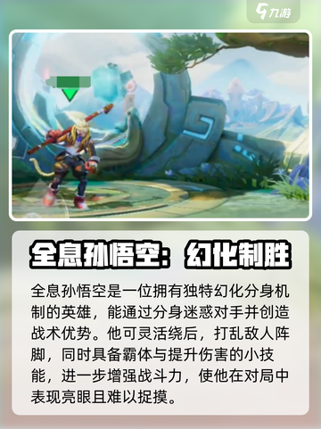 星之破晓上限高的英雄有哪些介绍截图2
